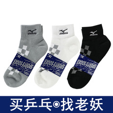 Носки для тенниса mizuno美津浓乒乓球袜运动袜女男中筒袜子吸汗透气排球羽毛球袜子