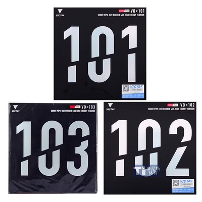 VICTAS乒乓球套胶正胶102