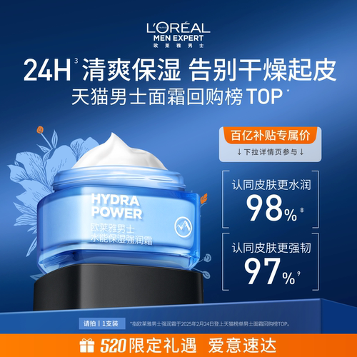 滋润保湿 润而不油