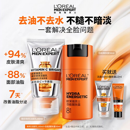 欧莱雅男士劲能醒肤露保湿抗皱