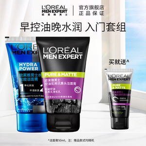 欧莱雅男士专用洗面奶炭爽控油抗黑头 净化毛孔洁面膏套装100ml*2