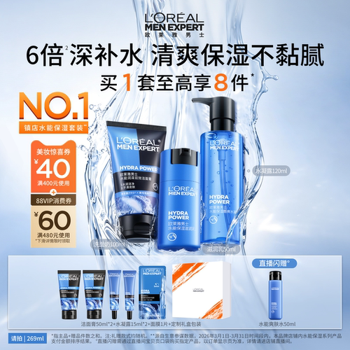 滋润补水 清爽不腻