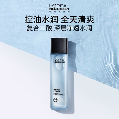 欧莱雅男士控油保湿平衡爽肤水