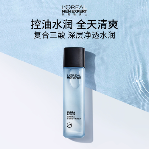 欧莱雅男士控油保湿平衡爽肤水