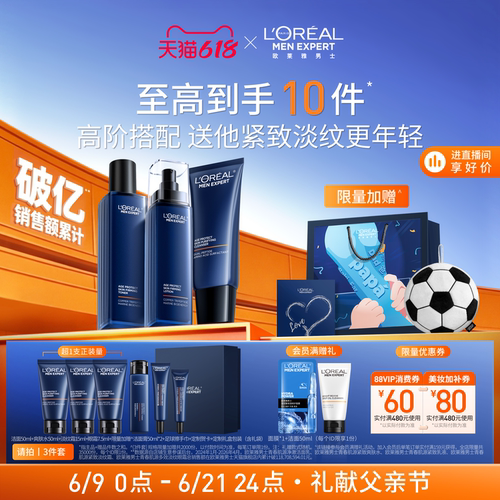 淡纹紧致 补水保湿