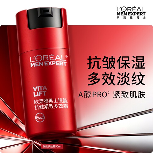 抗皱紧致 减少皱纹