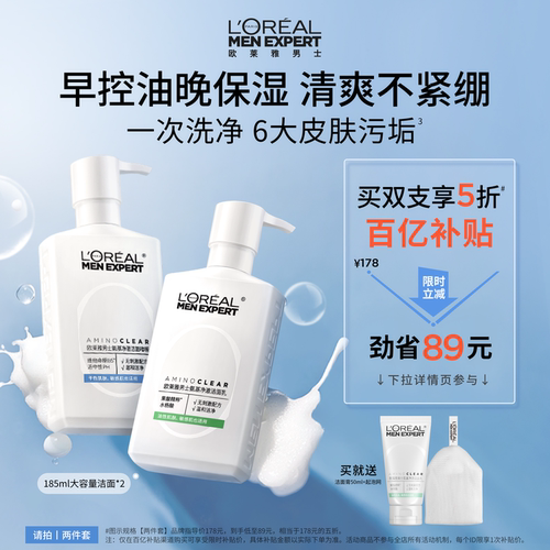 温和不紧绷  氨基酸洁面