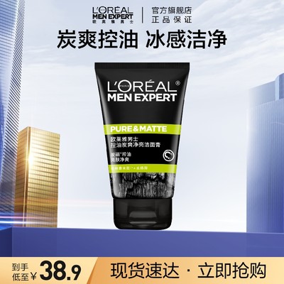 炭爽控油净亮去角质洁面膏100ml