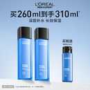 官方正品 清爽爽肤水须后水舒缓护肤品套装 密集补水保湿 欧莱雅男士