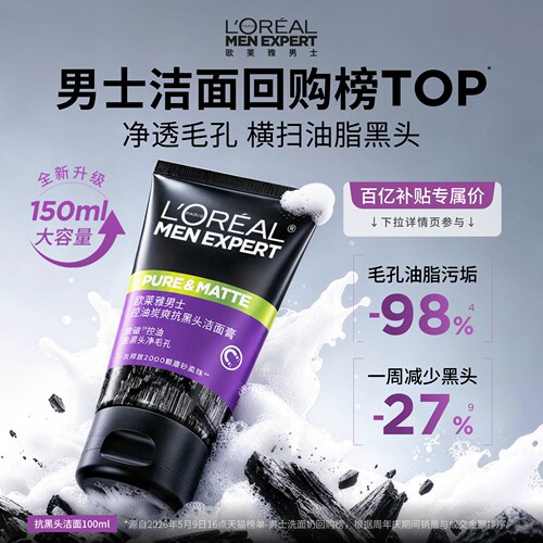 磨砂抗黑头 清洁控油