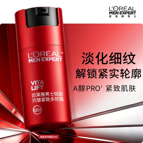 抗皱紧致 减少皱纹