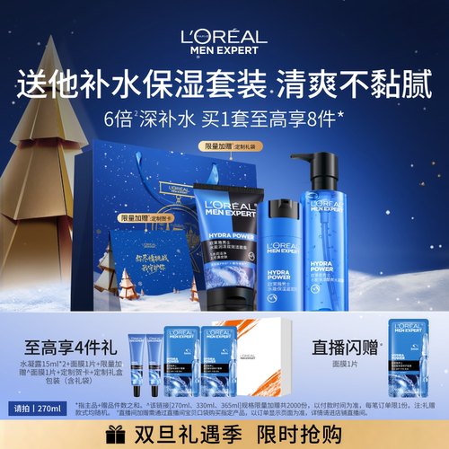 滋润补水 清爽不腻