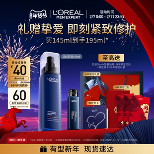 【情人节礼物送男友】欧莱雅男士紧致乳液面霜淡纹抗老保湿护肤品