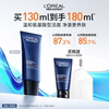 欧莱雅男士氨基酸洗面奶180ml