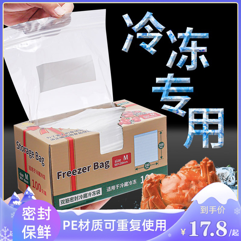 食品保鲜袋肉类抽取式冷冻大中号