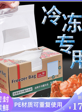 家用食品保鲜袋肉类双筋密封袋大号加厚冰箱冷冻藏专用自封收纳袋