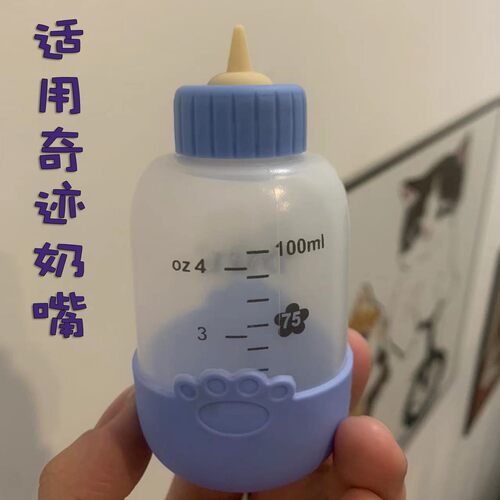宠物奶瓶100ml【适用奇迹奶嘴】
