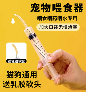 猫咪喂水器宠物喂食针筒流食注射器喂食器针管喂水器狗狗喂药神器