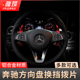 GLC260 E300L内饰改装 适用奔驰方向盘换挡拨片加长新C级E级C260L