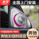 GLC260 奔驰E级柏林之声音响E260L 纳安特旋转高音喇叭 C级 E300L