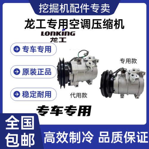 龙工山推三一冷气泵空调压缩机