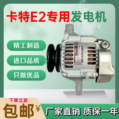 卡特挖掘机发动机发电机