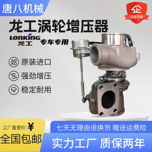 挖掘机 龙工60 65 75 85 150 215 220 225 235 240 245涡轮增压器