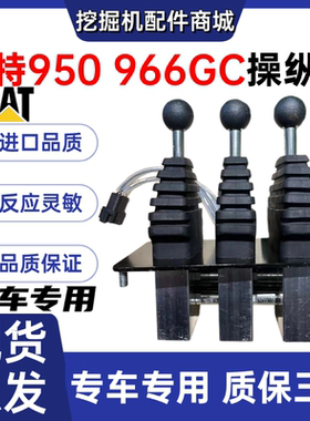 适配卡特轮式装载机950 966GC手柄操纵杆子弹头 581-7418 5817418