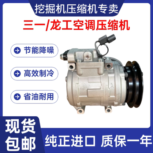 三一挖掘机专用压缩机