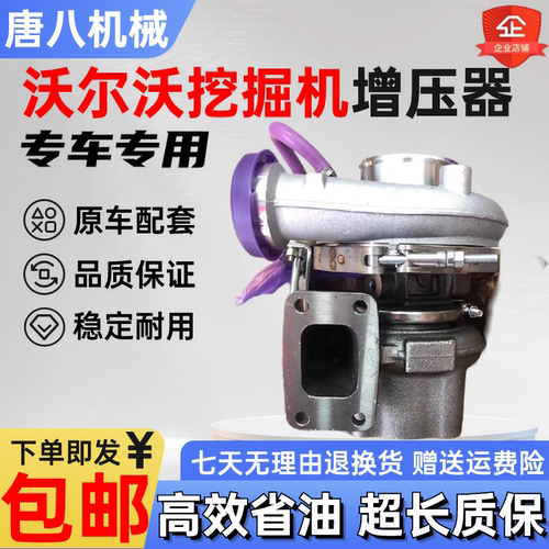 沃尔沃挖掘机发动机涡轮增压器