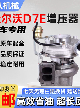 沃尔沃挖机140 150 210 240 290B/D增压机 D6D D7E D4D D5E增压器