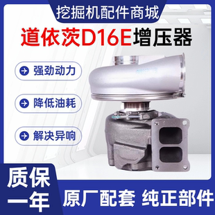 B涡轮增压器 挖掘机道依茨D16E发动机沃尔沃EC700B 750D 850 950E