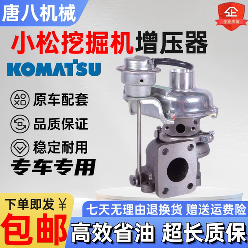 小松挖掘机发动机涡轮增压器