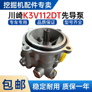 230 川崎K3V112DT先導(dǎo)泵尾泵 210 神鋼SK200 8挖掘機(jī)液壓齒輪泵
