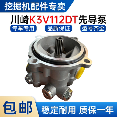 K3V112DT挖掘机先导尾泵