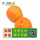 葡萄柚2只装 云南西柚 老一生鲜 新鲜水果新鲜