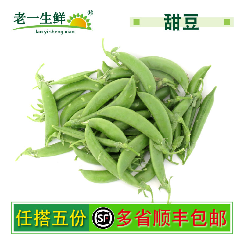 【老一生鲜】 新鲜蔬菜 甜豆 500g 不能剥米