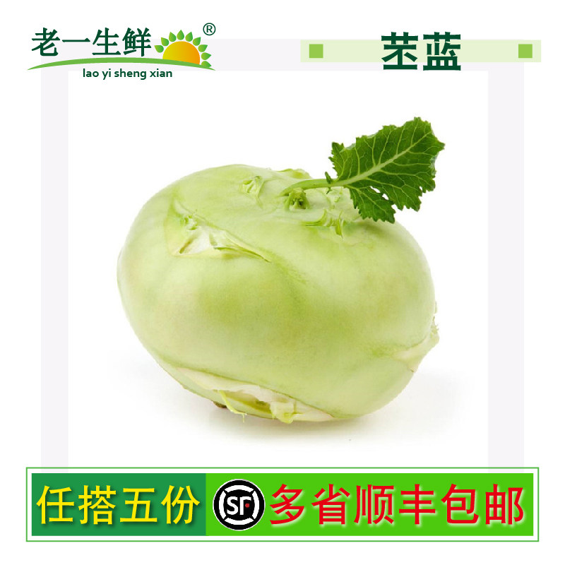 新鲜苤蓝大头菜大芥菜头撇了疙瘩青球甘蓝蔬菜农家撇啦丕