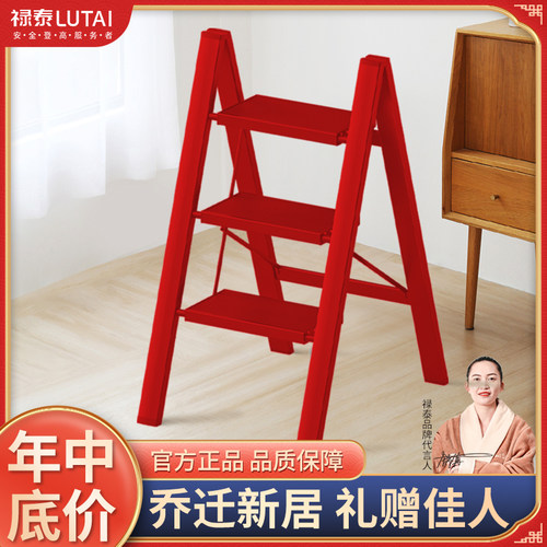 禄泰三四步多功能折叠梯