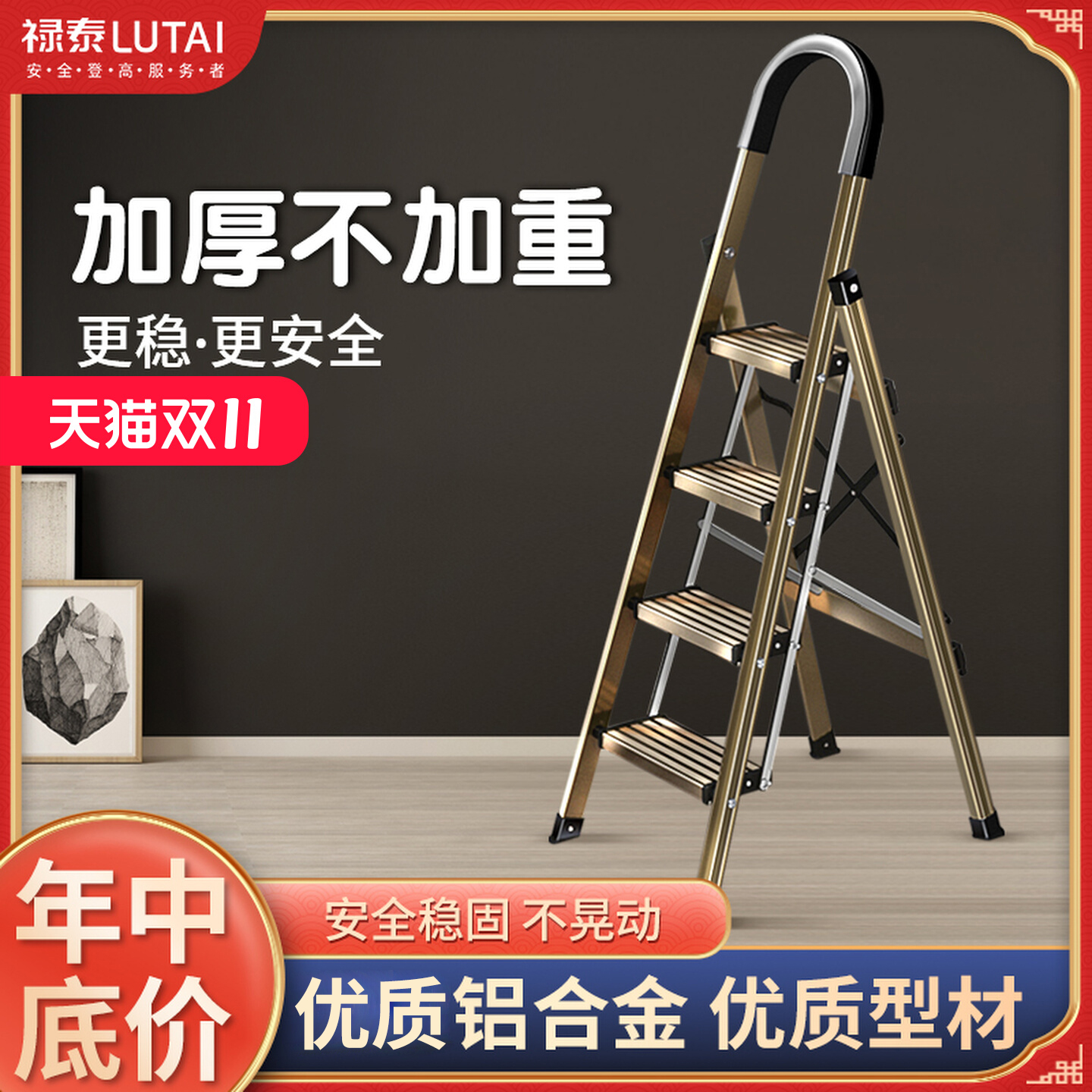 家庭用折叠梯室内铝合金安全