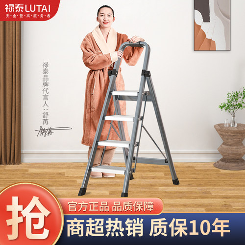 禄泰铝合金室内多功能折叠人字梯