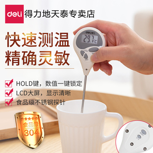 得力8807探针式温度计笔式数显温度计电子食品中心温度计烘焙油温