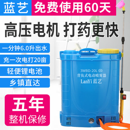 农用高压锂电池背负式充电消毒喷洒新型农药喷壶打药机电动喷雾器