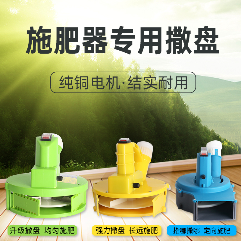 全自动施肥器投料机背负式电动