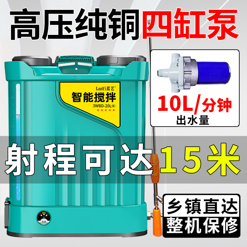 农用高压锂电池背负式智能喷洒充电农药喷壶新型打药机电动喷雾器