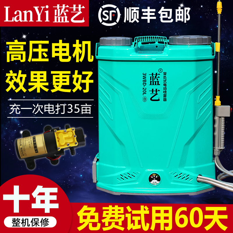 高压农用锂电池背负式智能喷洒充电农药喷壶新型打药机电动喷雾器