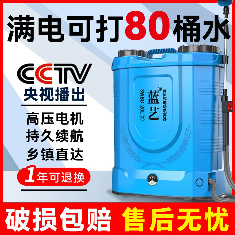 农用高压锂电池背负式智能喷洒充电农药喷壶新型打药机电动喷雾器