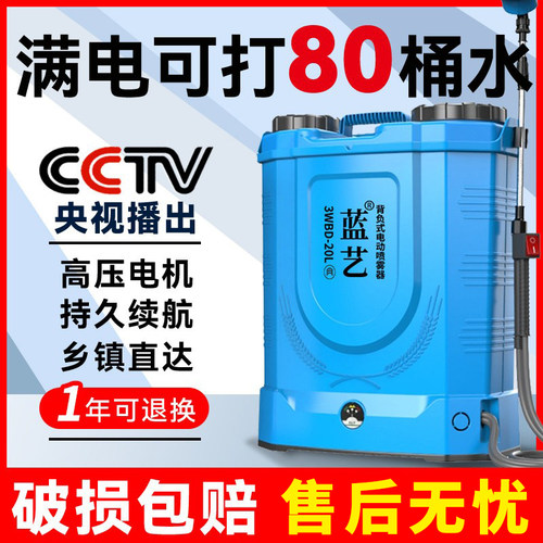 农用高压锂电池背负式智能喷洒充电农药喷壶新型打药机电动喷雾器