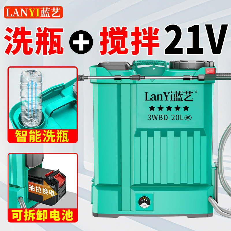 21V电动喷雾器智能洗瓶农用充电多功能打药机背负式锂电池