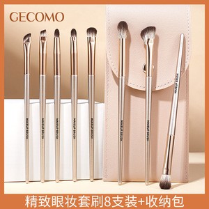 格蒙GECOMO眼部化妆套刷软毛刷头晕染不吃粉眼影化妆刷美妆